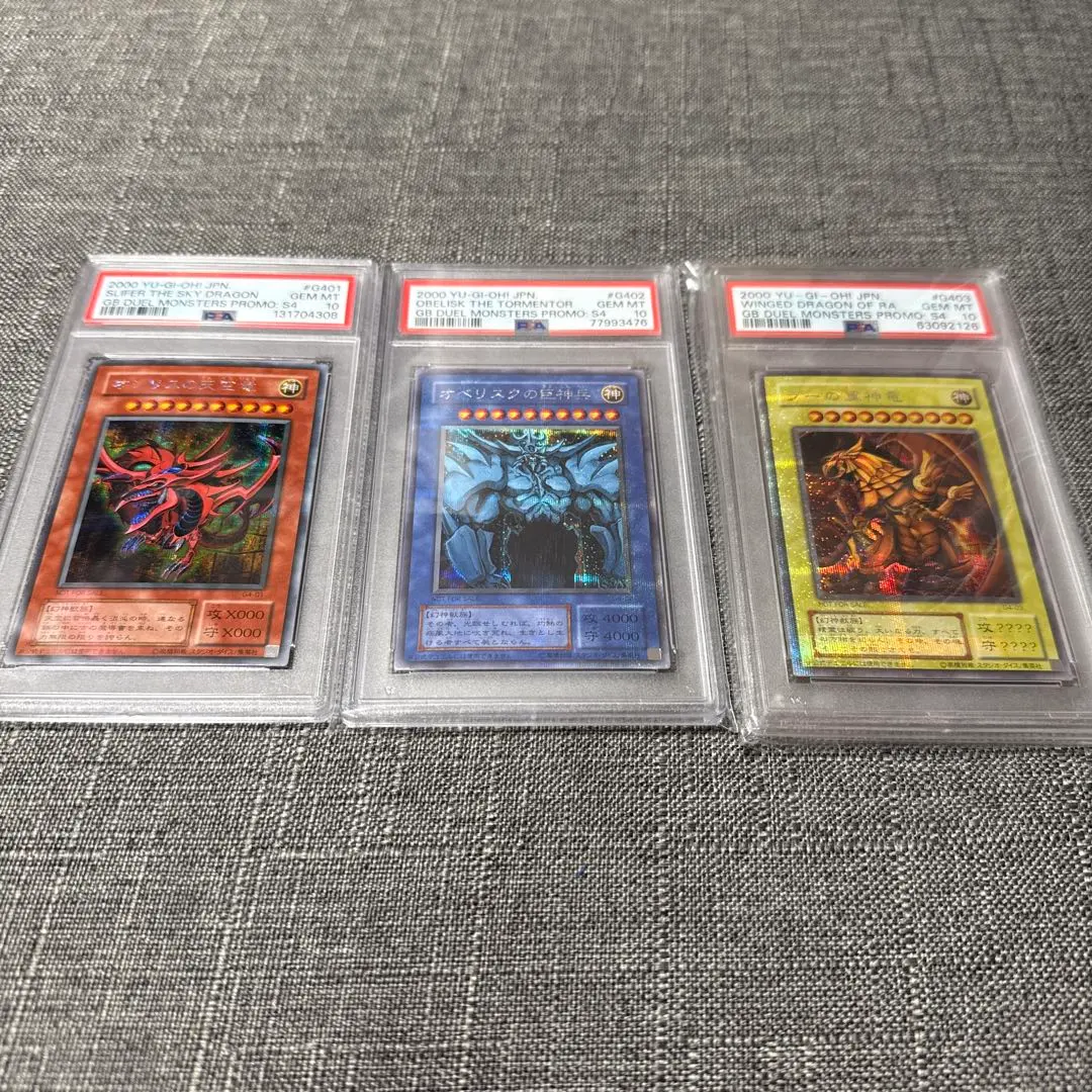 2026年最新】遊戯王 三幻神 psa10の人気アイテム - メルカリ