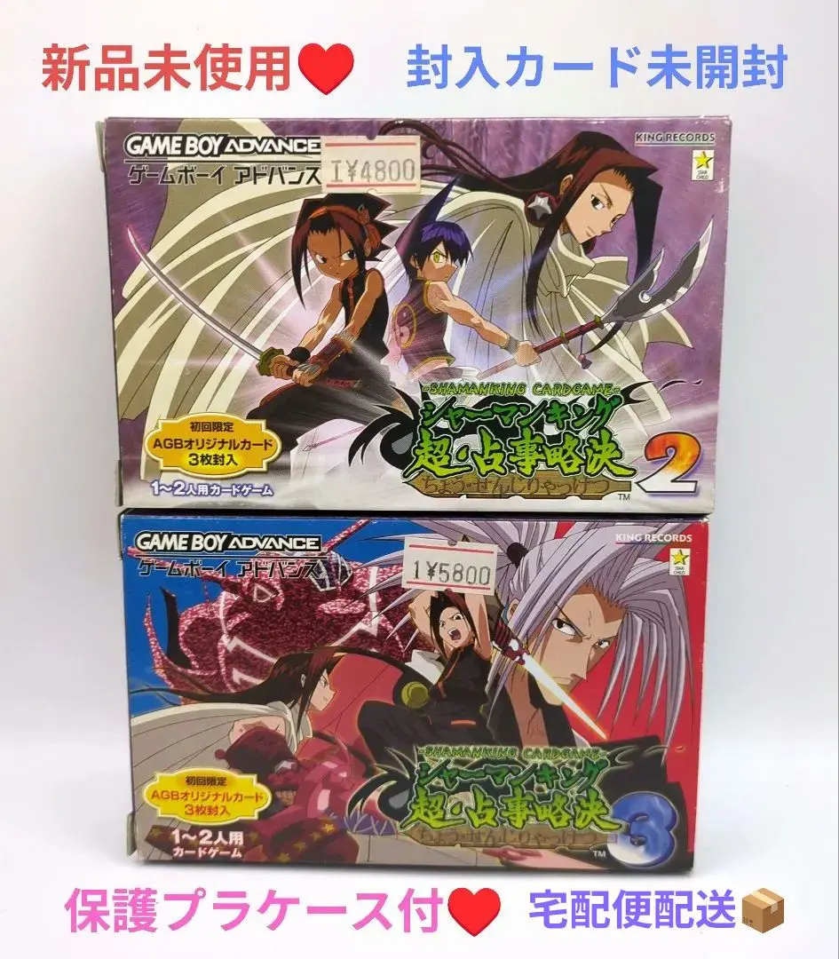 2026年最新】シャーマンキング 超・占事略決2 gbaの人気アイテム