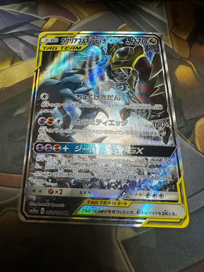 2026年最新】ガブリアス&ギラティナgx saの人気アイテム - メルカリ