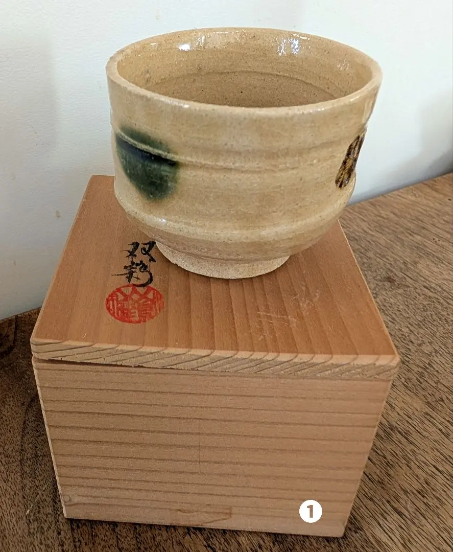 2026年最新】黄瀬戸 ぐい呑みの人気アイテム - メルカリ