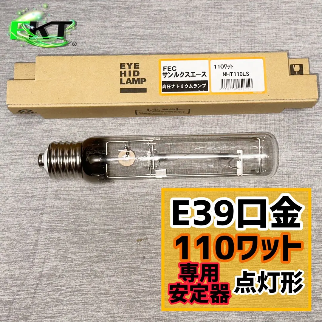 2026年最新】高圧ナトリウム灯の人気アイテム - メルカリ