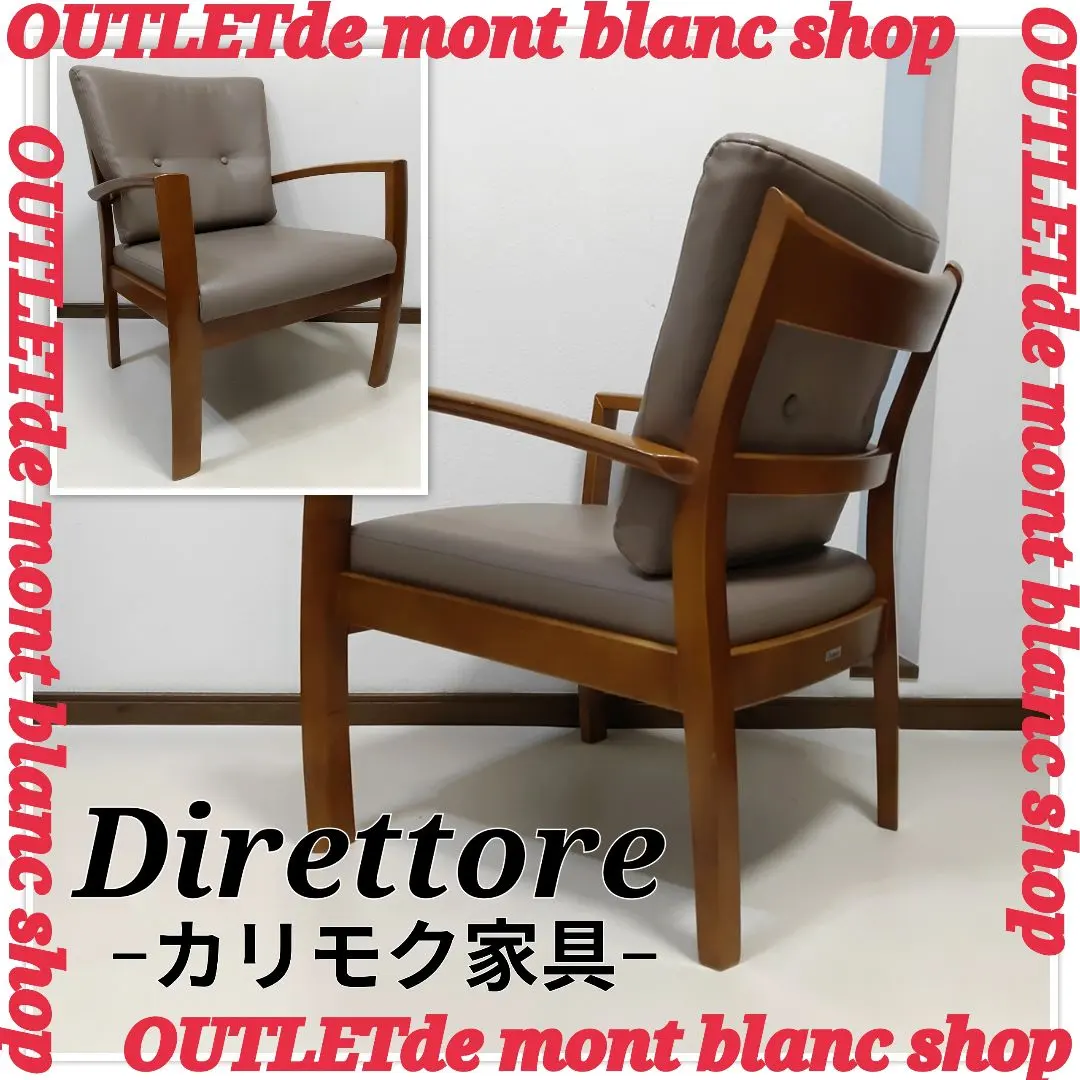 2026年最新】カリモク ディレトーレの人気アイテム - メルカリ