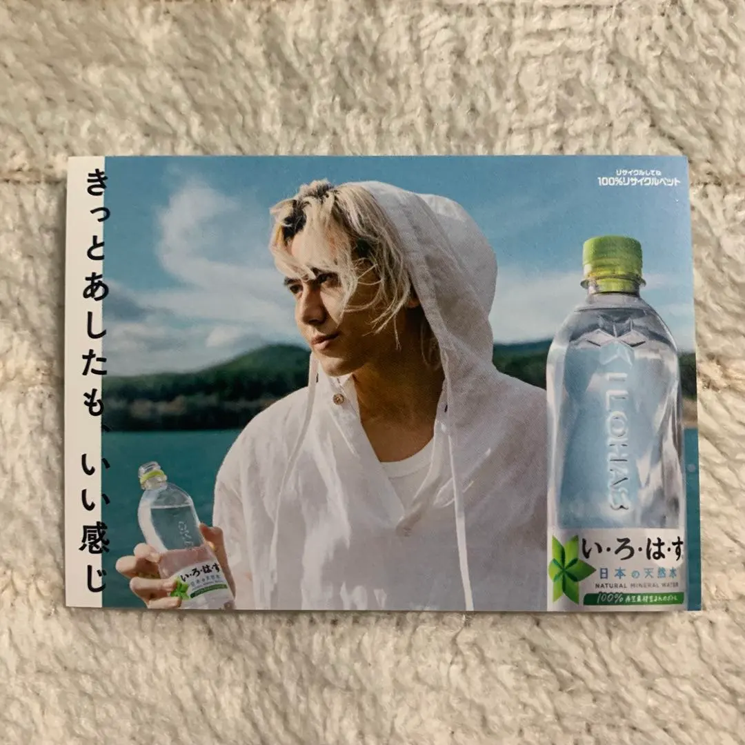 2026年最新】藤井風 いろはす ポスターの人気アイテム - メルカリ