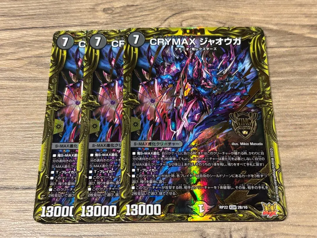 2026年最新】クライマックスジャオウガ bの人気アイテム - メルカリ