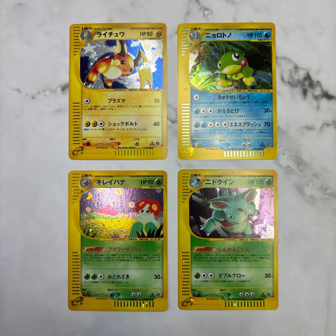 2026年最新】ニドクイン eカードの人気アイテム - メルカリ