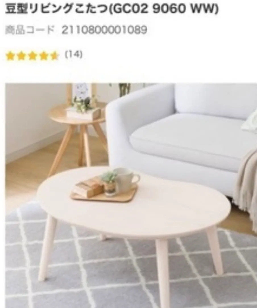 2026年最新】豆型こたつの人気アイテム - メルカリ