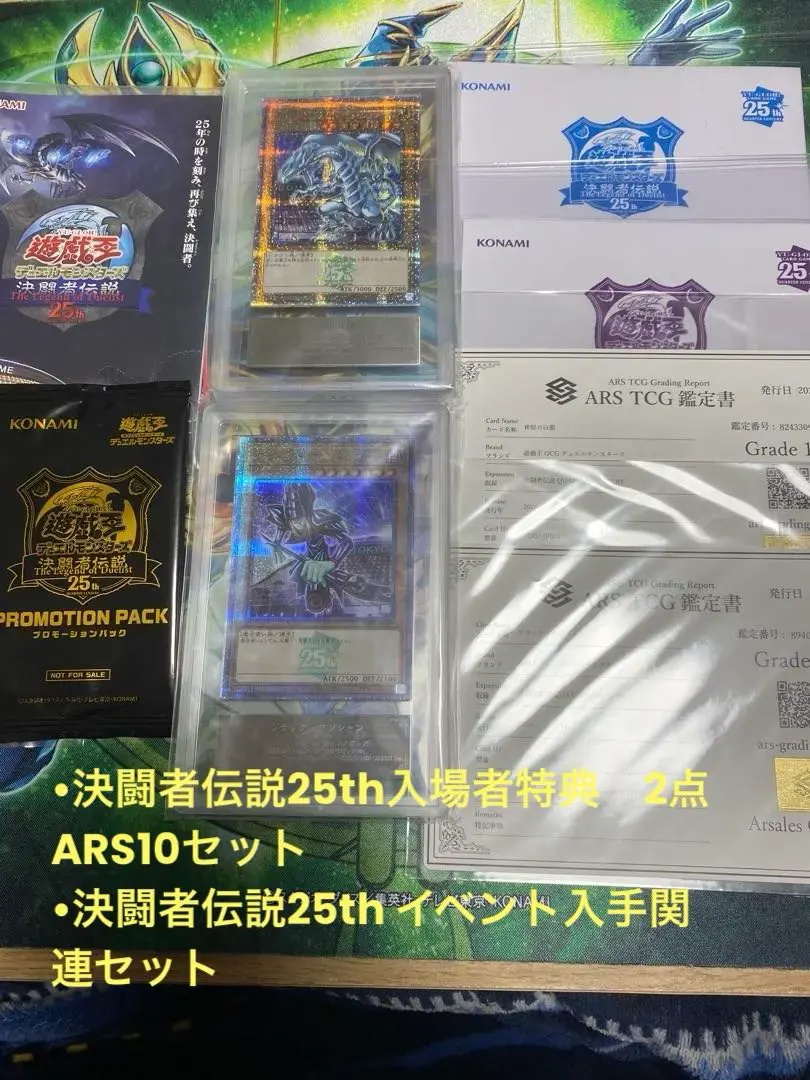 2026年最新】青眼の白龍 海馬セット ARSの人気アイテム - メルカリ