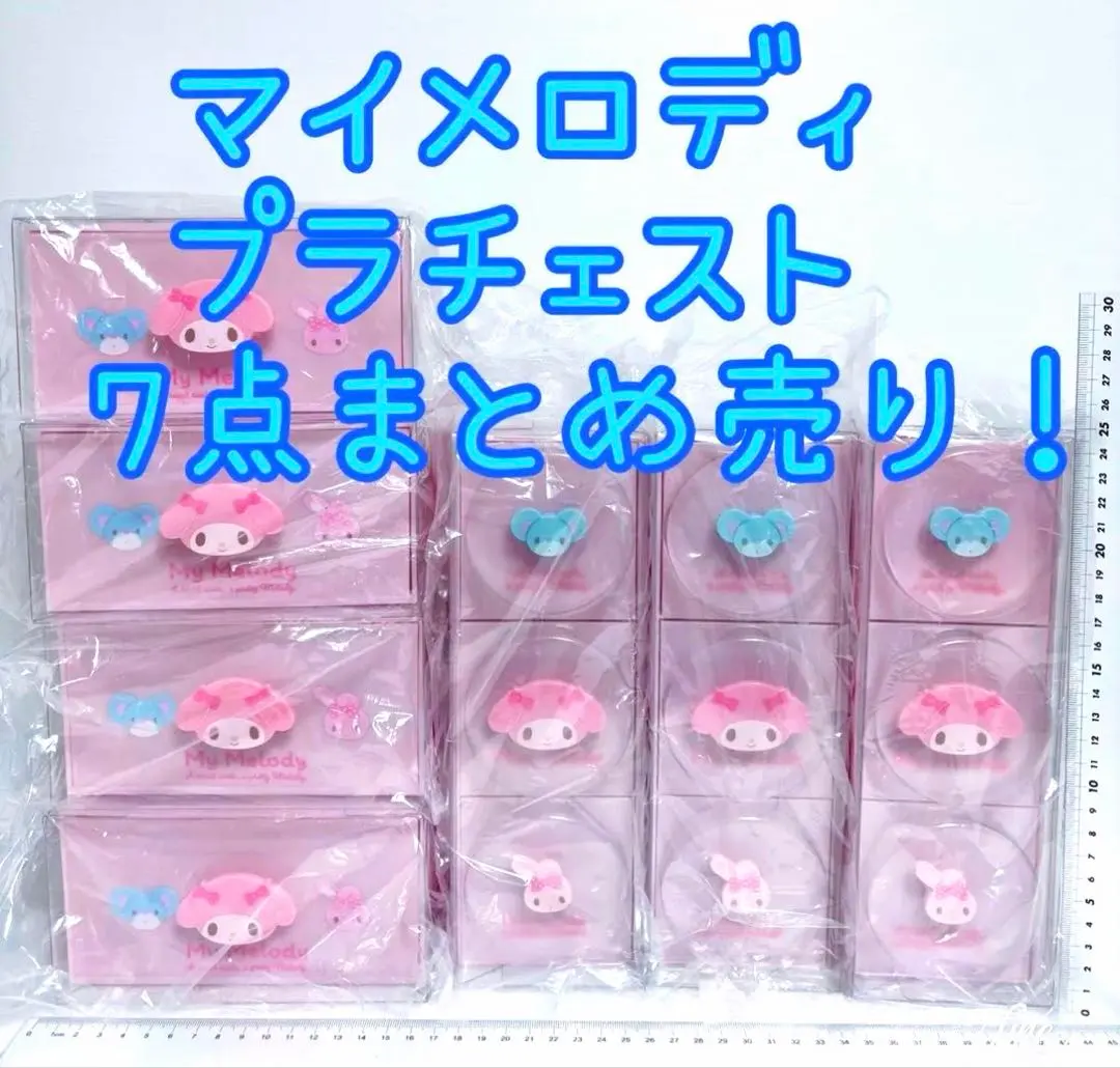 2026年最新】マイメロディ スタッキングチェストの人気アイテム - メルカリ
