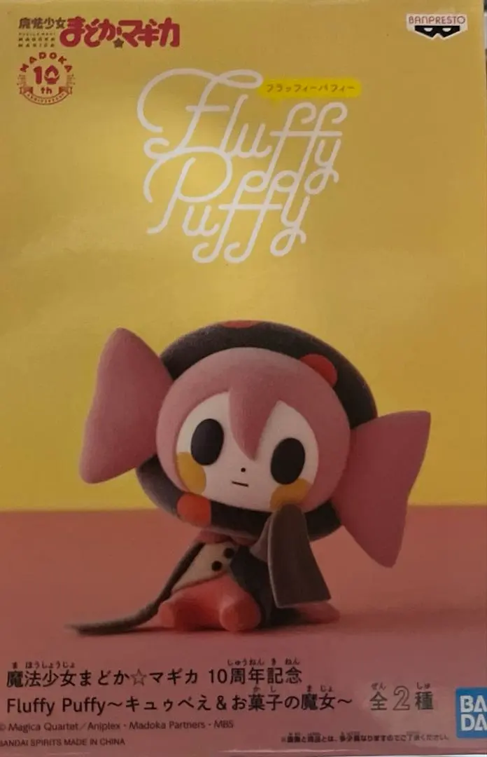 2026年最新】お菓子の魔女 fluffy puffyの人気アイテム - メルカリ