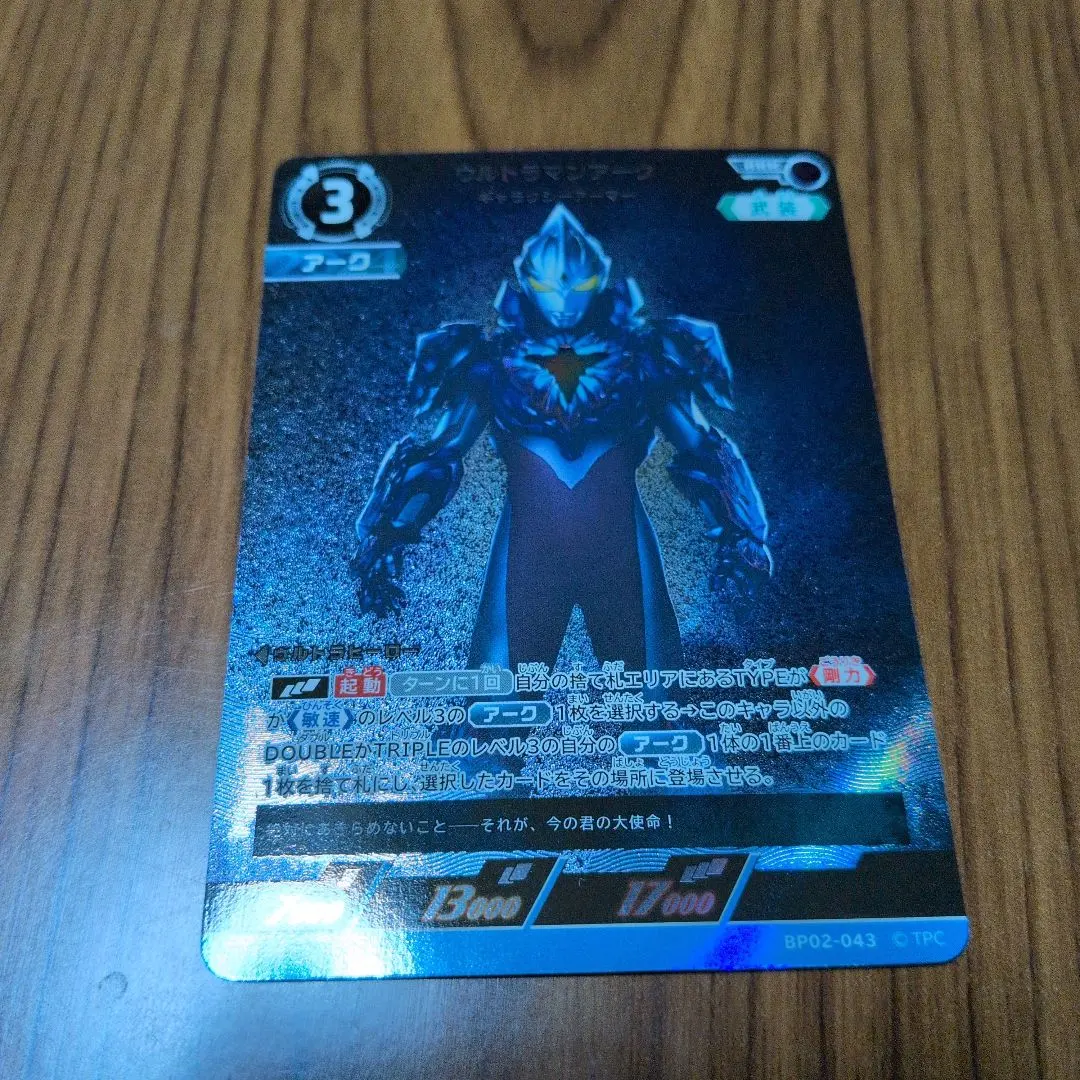 2026年最新】ウルトラマンアーク urの人気アイテム - メルカリ