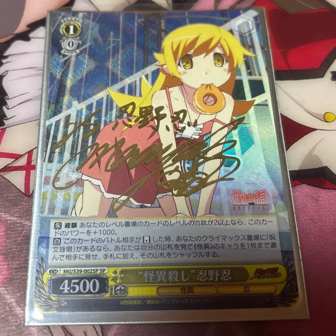 2026年最新】怪異殺し 忍野忍 spの人気アイテム - メルカリ