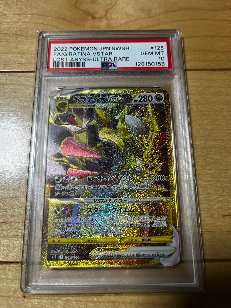 2026年最新】ギラティナ アルセウス パルキア ディアルガvstar ur 4枚