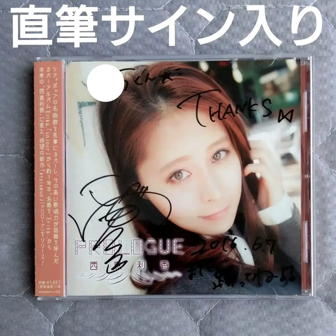 2026年最新】竹内まりや サインの人気アイテム - メルカリ