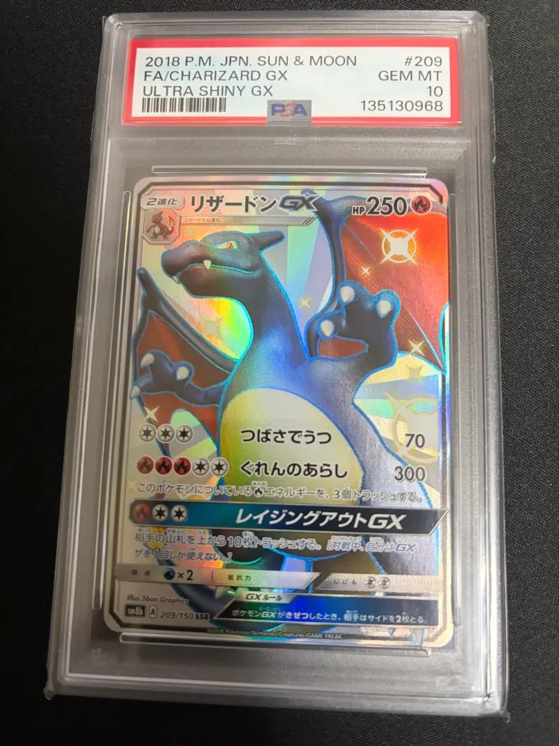 2026年最新】リザードンGX ssr psa9の人気アイテム - メルカリ