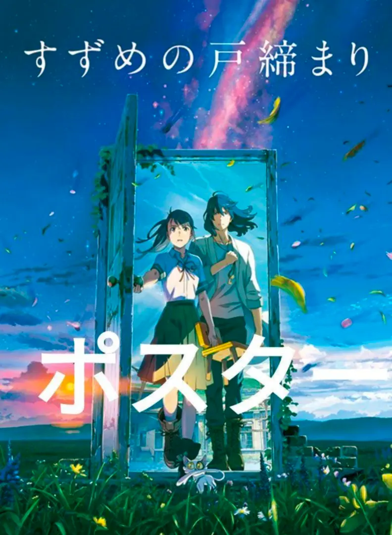 2026年最新】新海誠 ポスターの人気アイテム - メルカリ