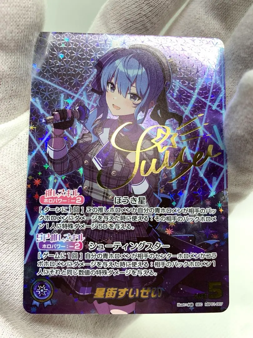 2026年最新】星街すいせい サイン secの人気アイテム - メルカリ