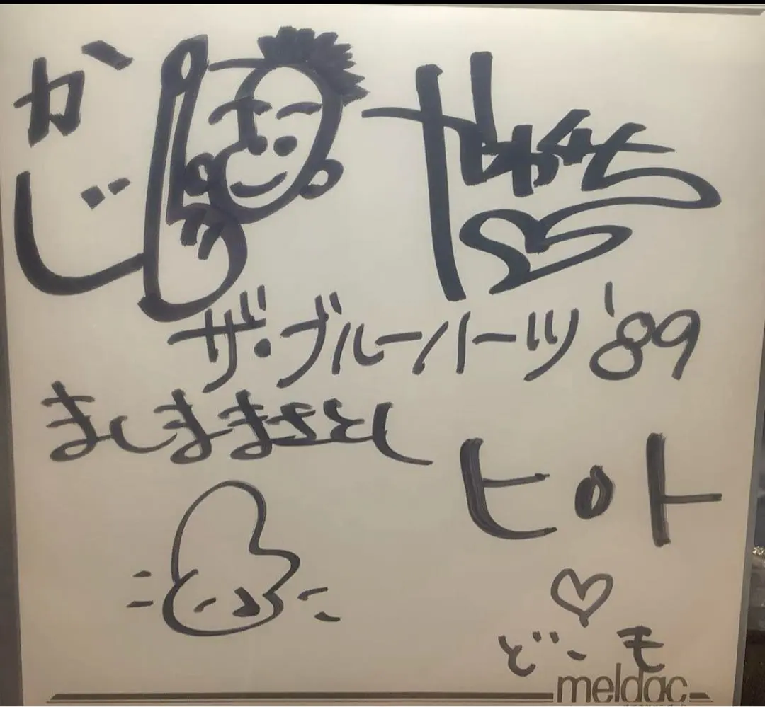 2026年最新】甲本ヒロト サインの人気アイテム - メルカリ