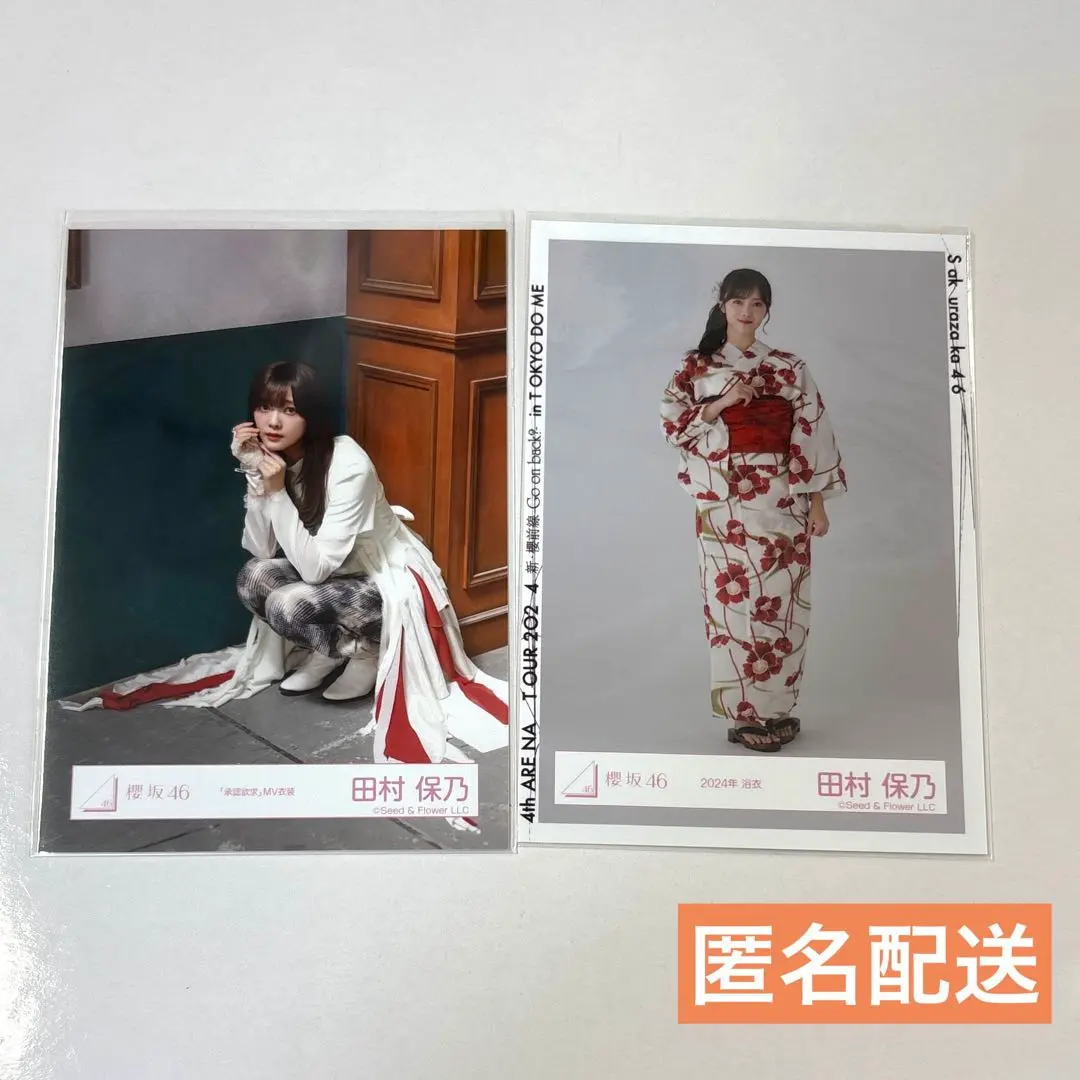 2026年最新】田村保乃 生写真 直筆の人気アイテム - メルカリ