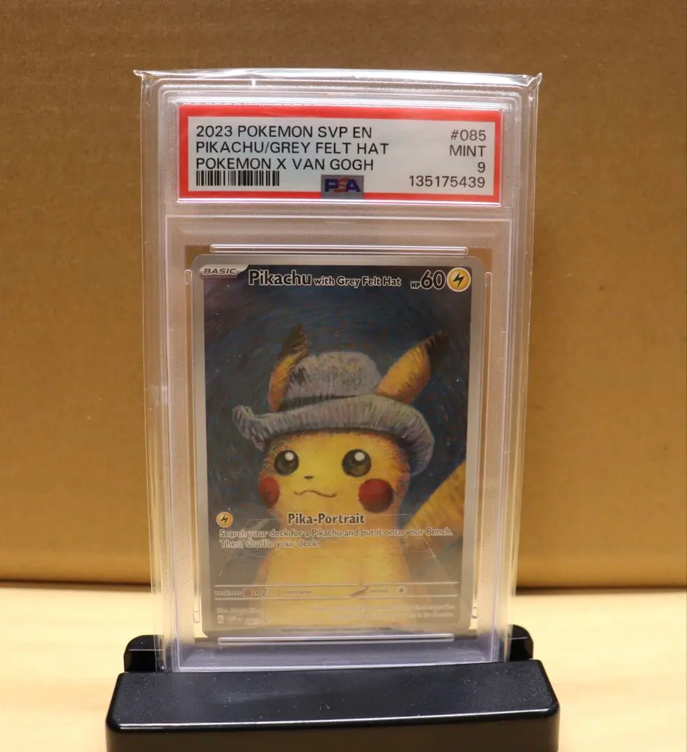 2026年最新】ゴッホ ピカチュウ psa9の人気アイテム - メルカリ