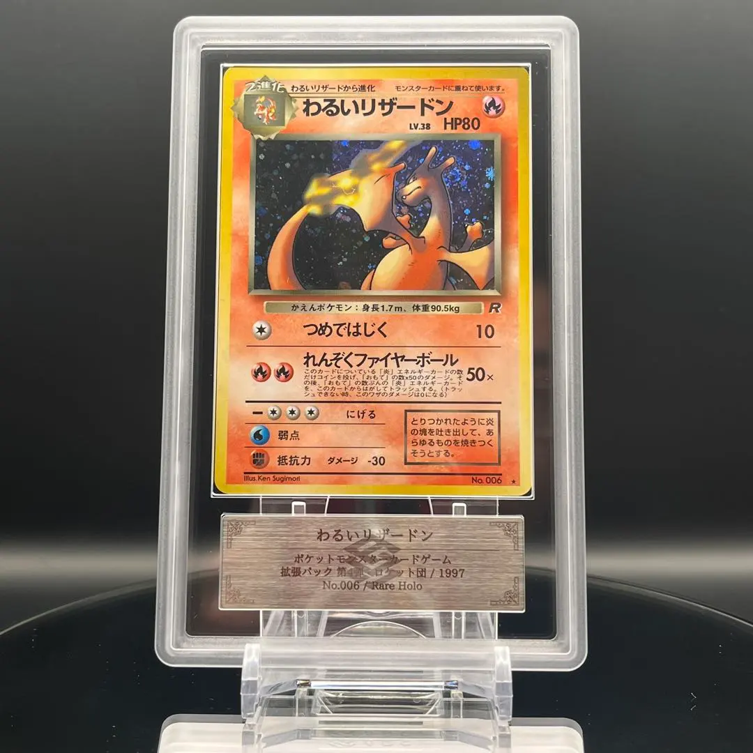 2026年最新】旧裏 リザードン arsの人気アイテム - メルカリ