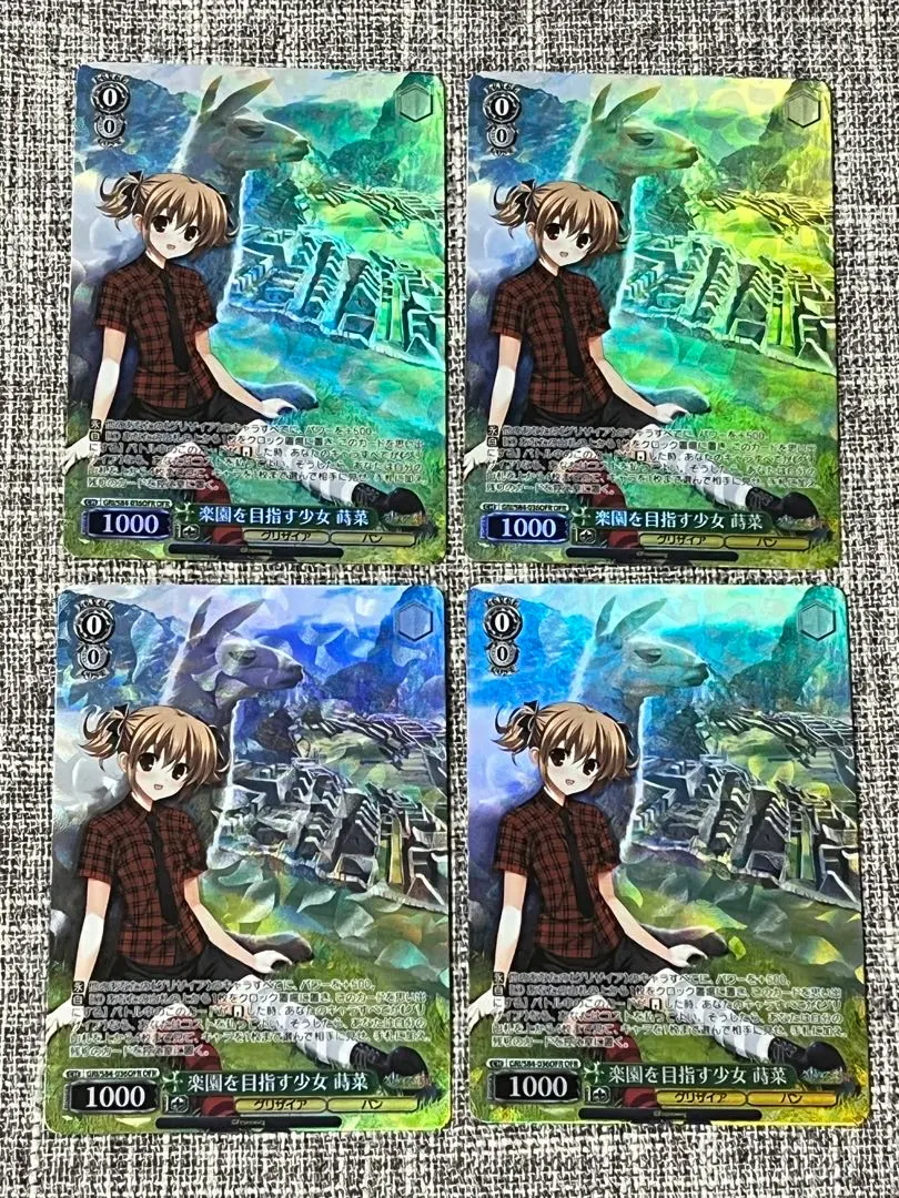 2026年最新】楽園を目指す少女 蒔菜の人気アイテム - メルカリ