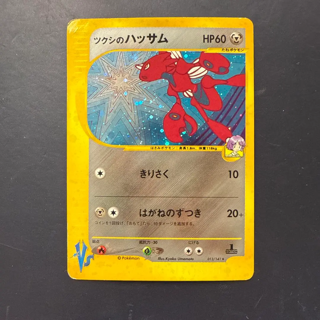 2026年最新】シリーズ：☆VS ポケモンカードゲームの人気アイテム