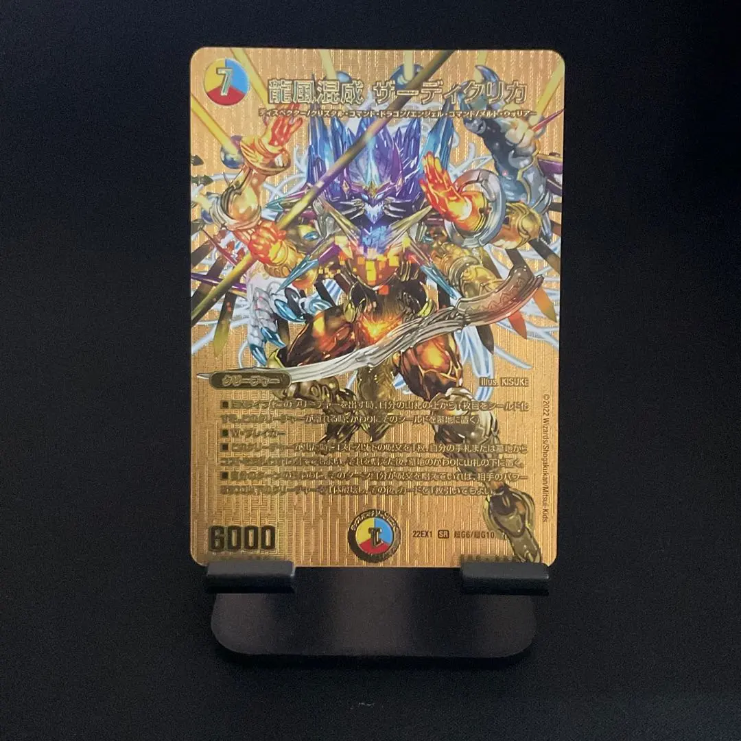 2026年最新】ザーディクリカ デュエキングの人気アイテム - メルカリ