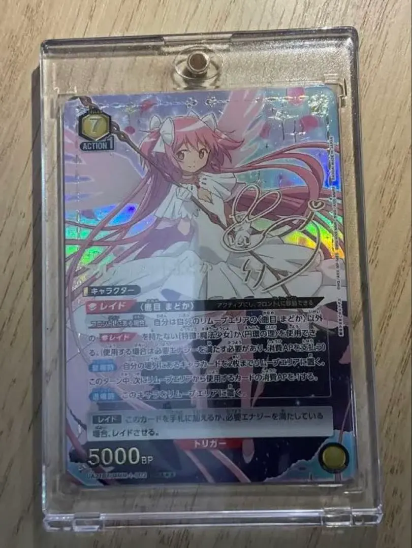 2026年最新】ユニオンアリーナ まどか☆マギカ 星3の人気アイテム