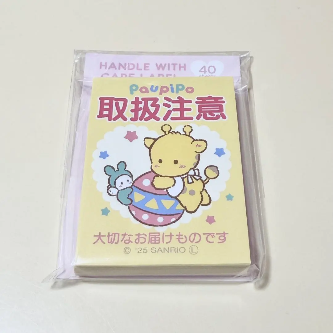 2026年最新】サンリオ パウピポの人気アイテム - メルカリ