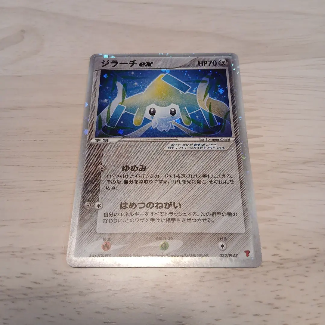 2026年最新】ポケモンカード ジラーチex 032/PLAY プレイヤーズの人気