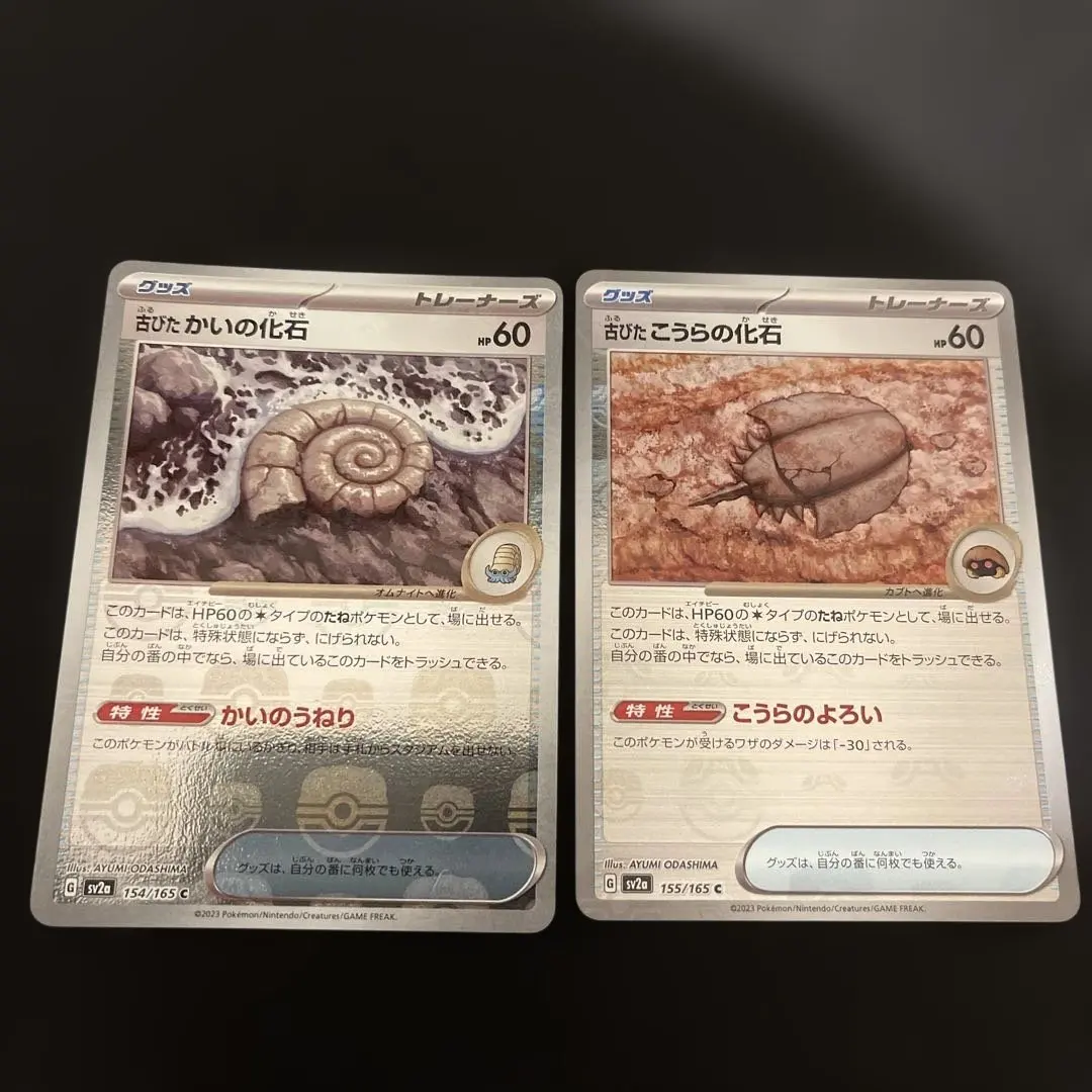 2026年最新】貝の化石 マスターボールの人気アイテム - メルカリ