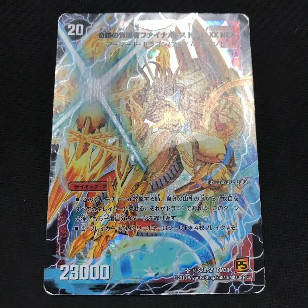 2026年最新】ファイナルストームxxnex シークレットの人気アイテム