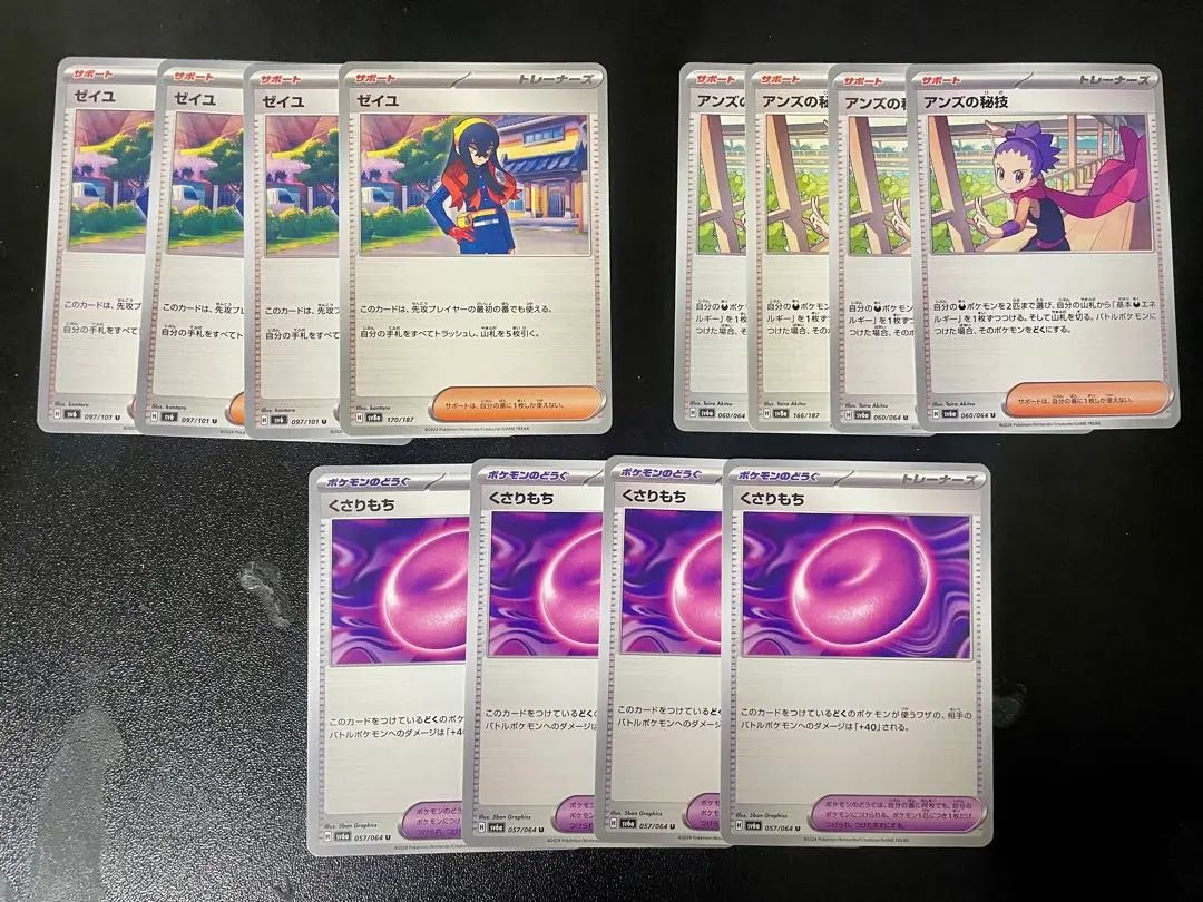 2026年最新】カード名：ゼイユ ポケモンカードゲームの人気アイテム