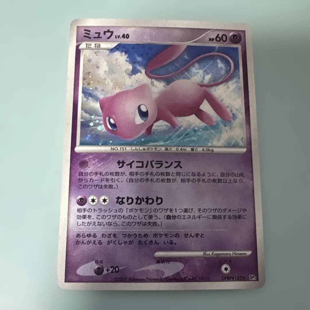 2026年最新】ミュウLv40の人気アイテム - メルカリ