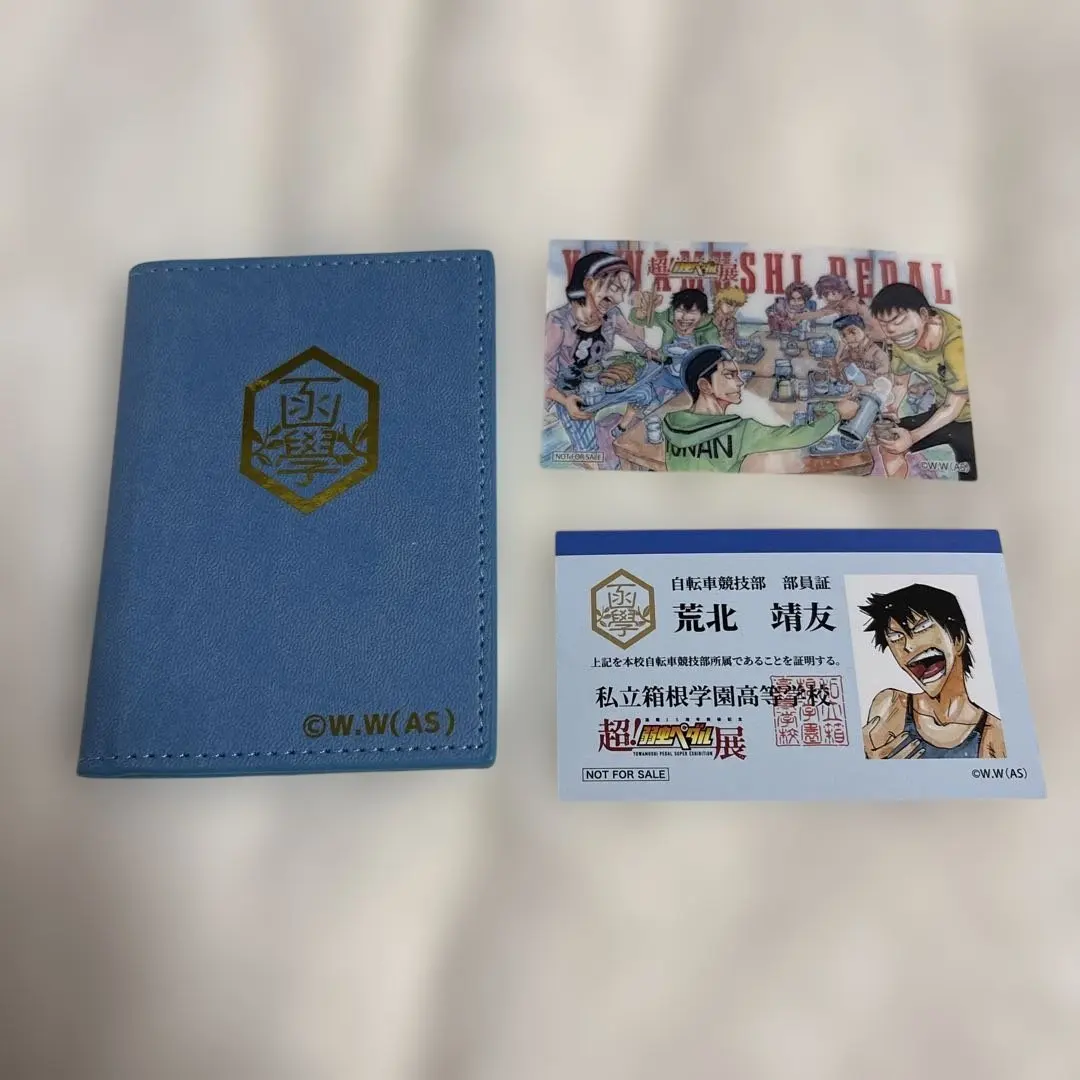 2026年最新】弱虫ペダル 学生証の人気アイテム - メルカリ