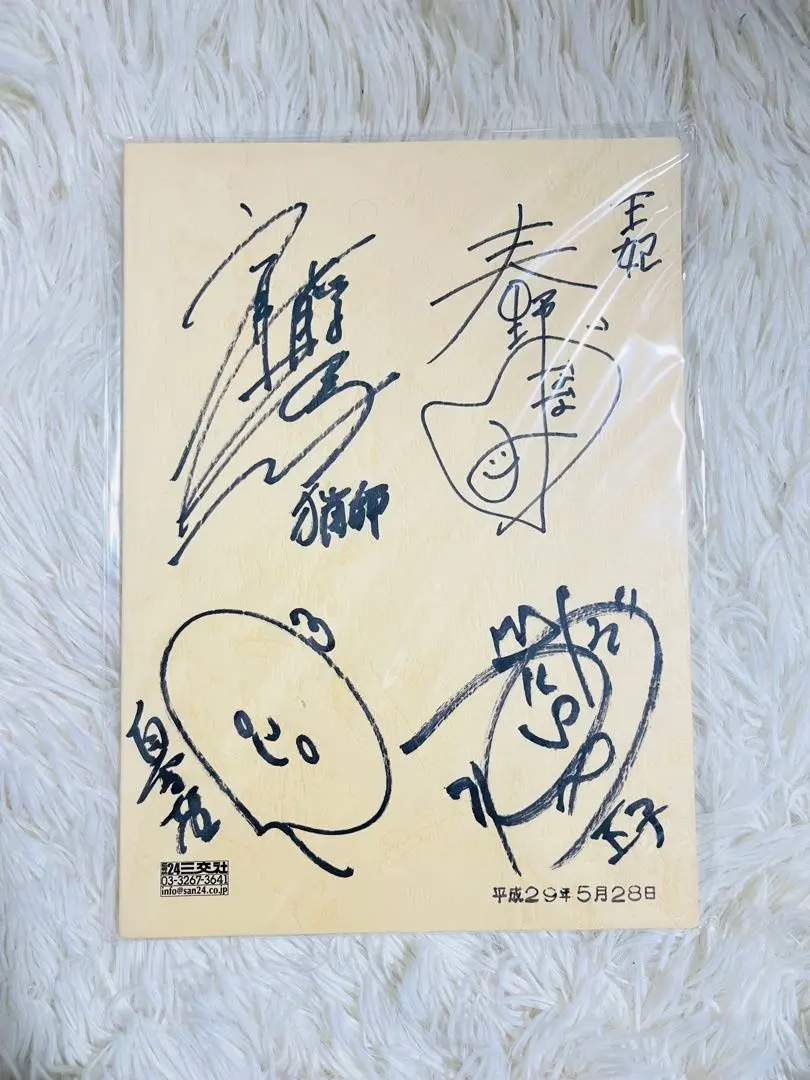 2026年最新】上田麗奈 直筆サインの人気アイテム - メルカリ