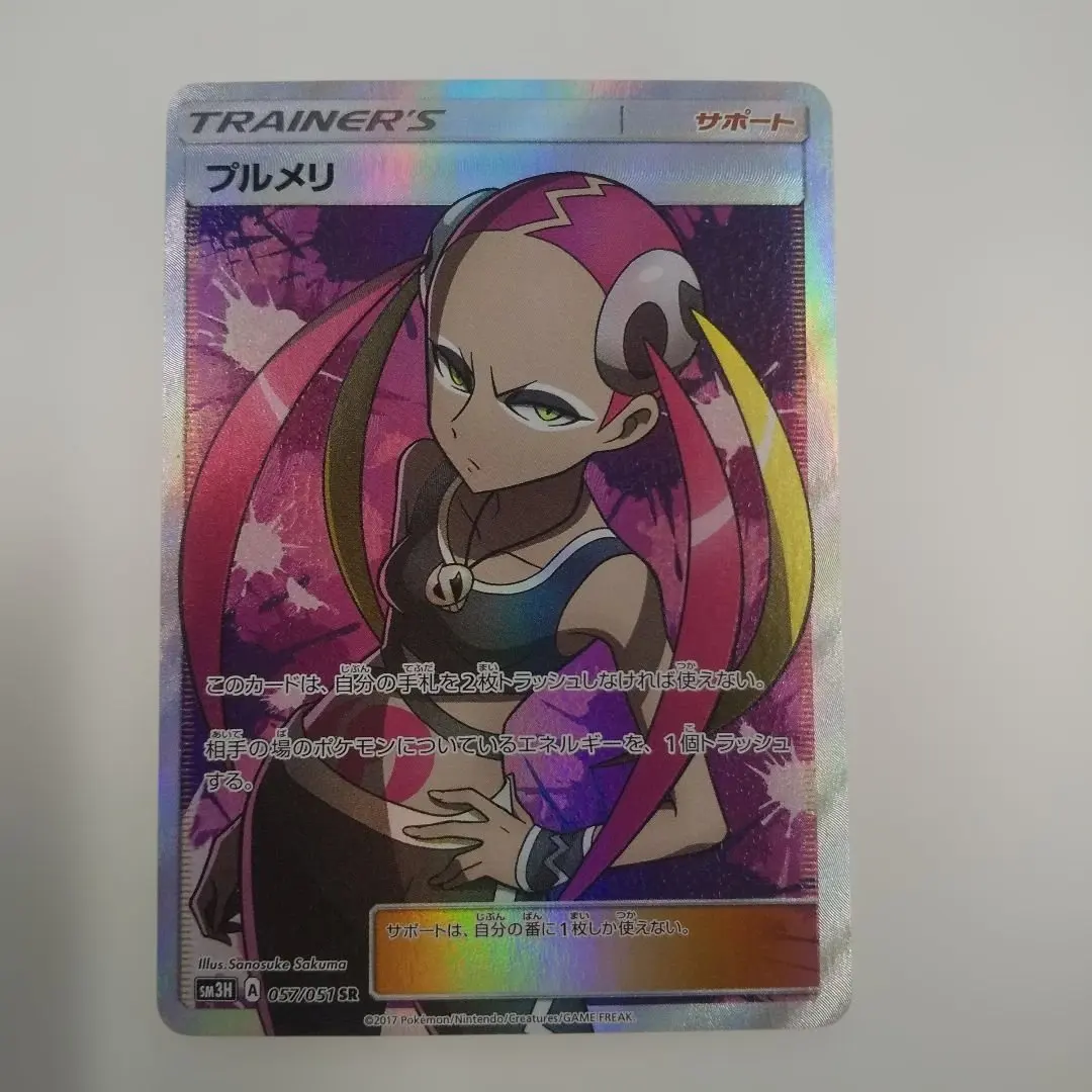 2026年最新】プルメリ srの人気アイテム - メルカリ