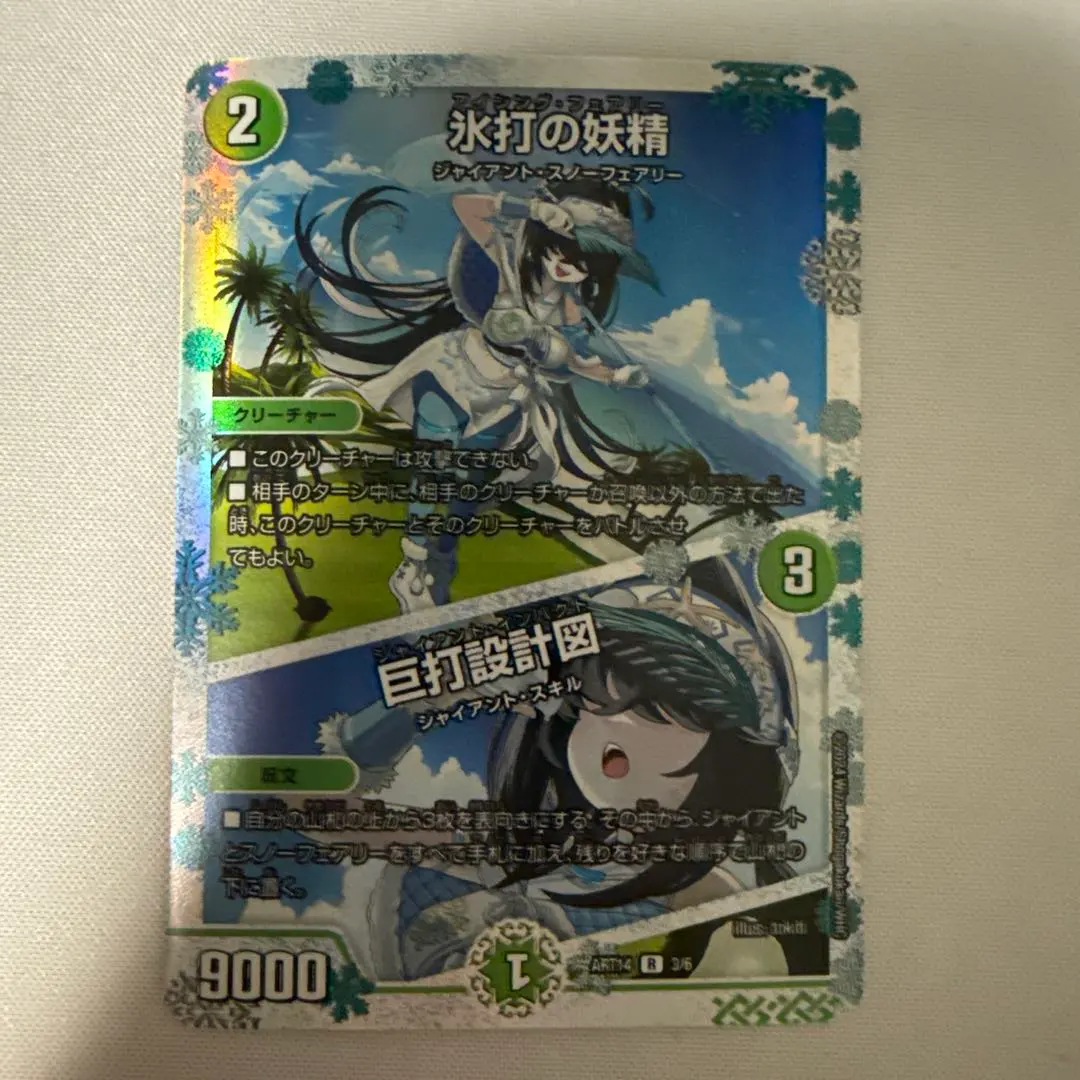 2026年最新】氷打の妖精 神アートの人気アイテム - メルカリ