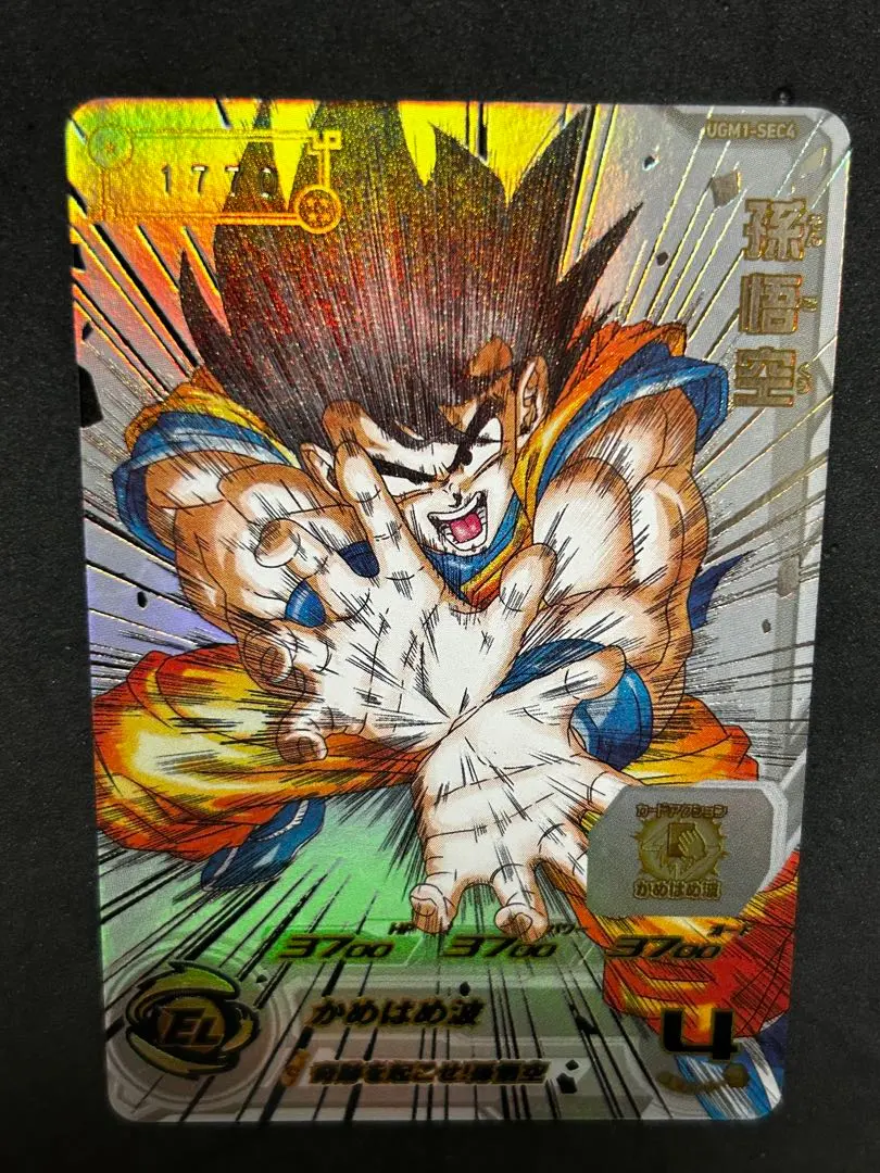 2026年最新】シリアル悟空 psa10の人気アイテム - メルカリ