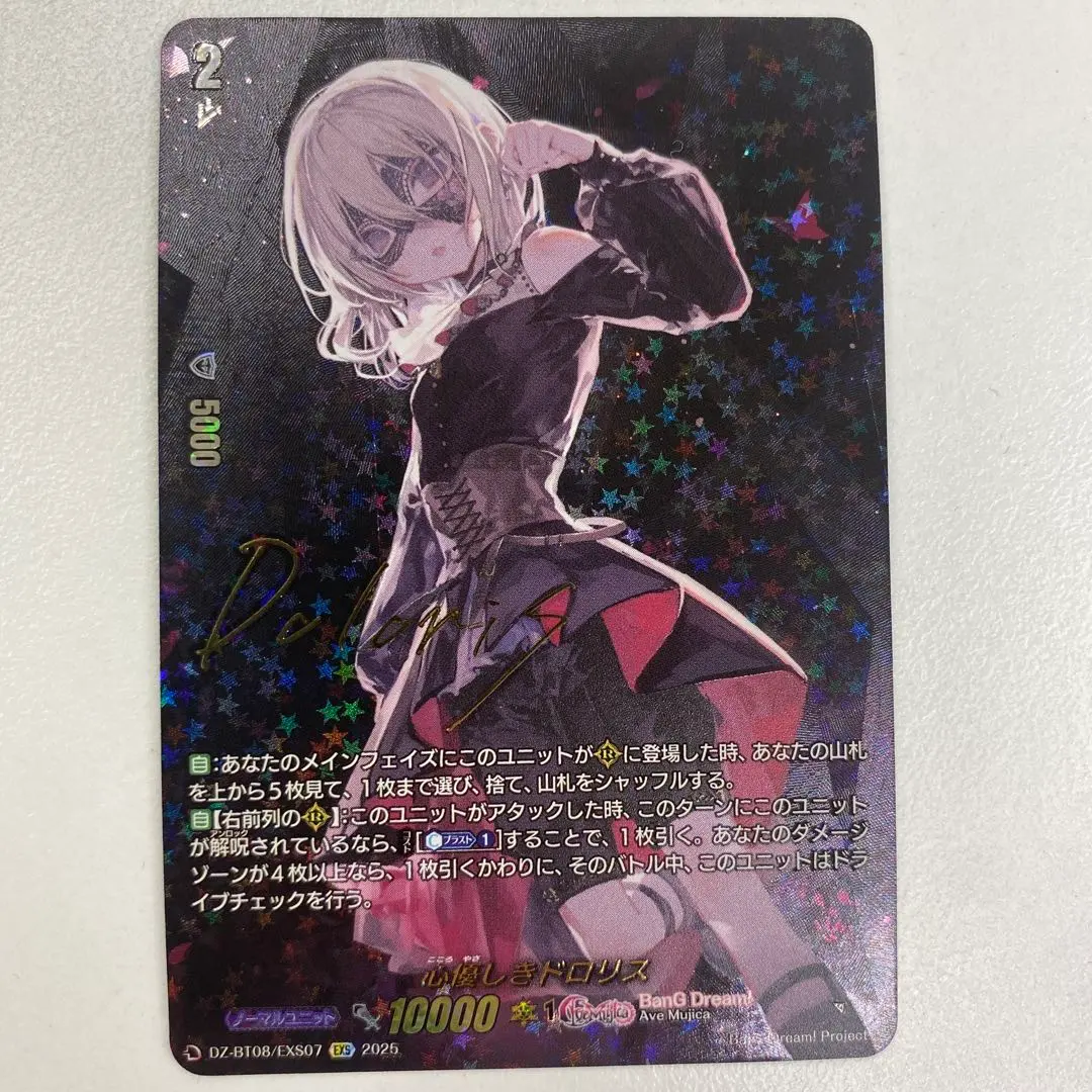 2026年最新】ドロリス srの人気アイテム - メルカリ