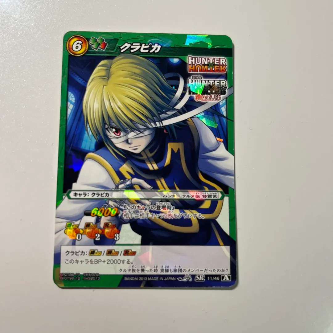 2026年最新】ユニオンアリーナ クラピカ srの人気アイテム - メルカリ