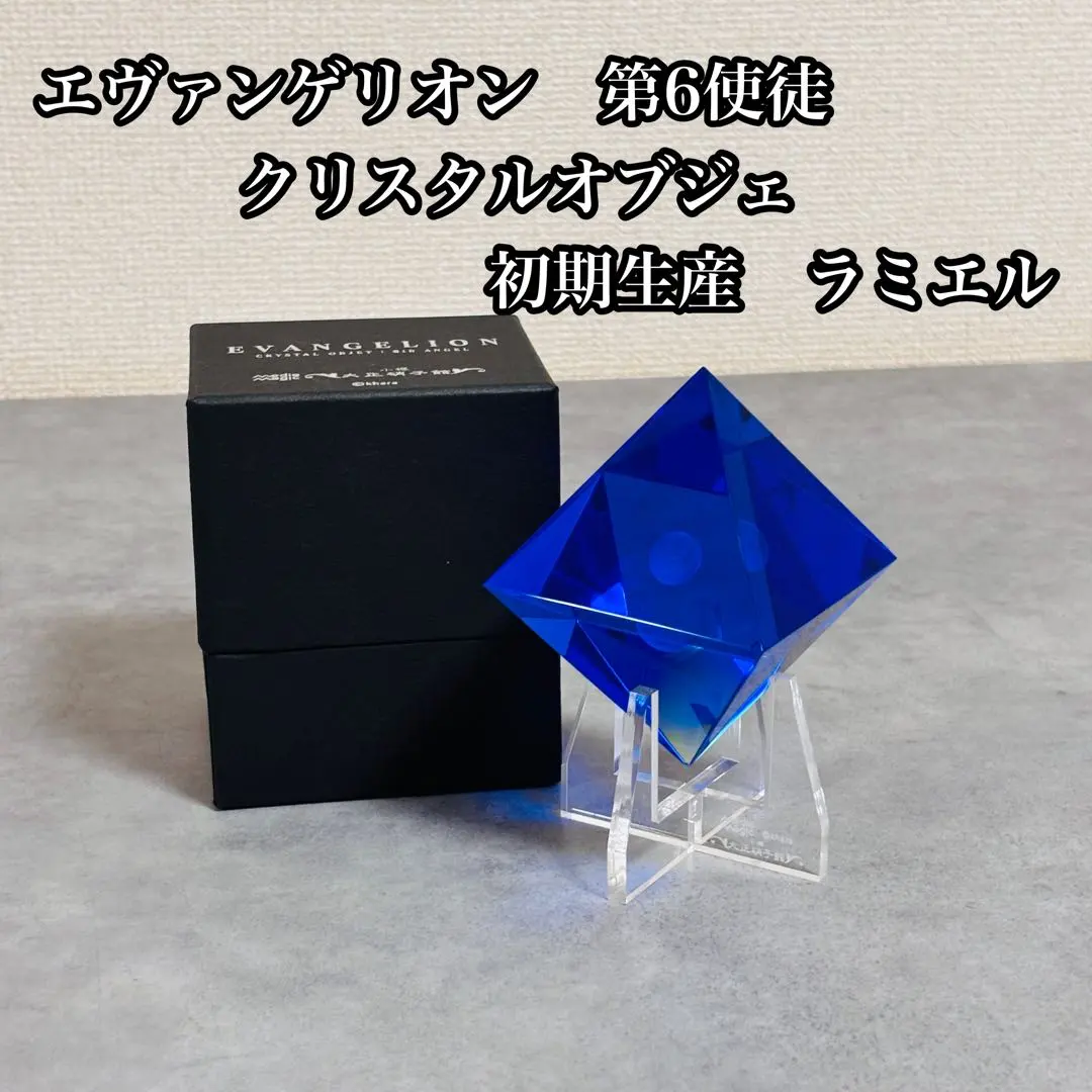 2026年最新】クリスタルオブジェ 第6の使徒の人気アイテム - メルカリ