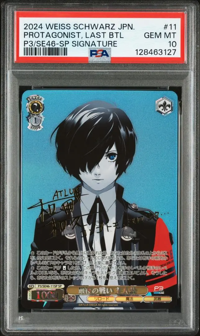 2026年最新】ヴァイスシュヴァルツ ペルソナ3 サインの人気アイテム