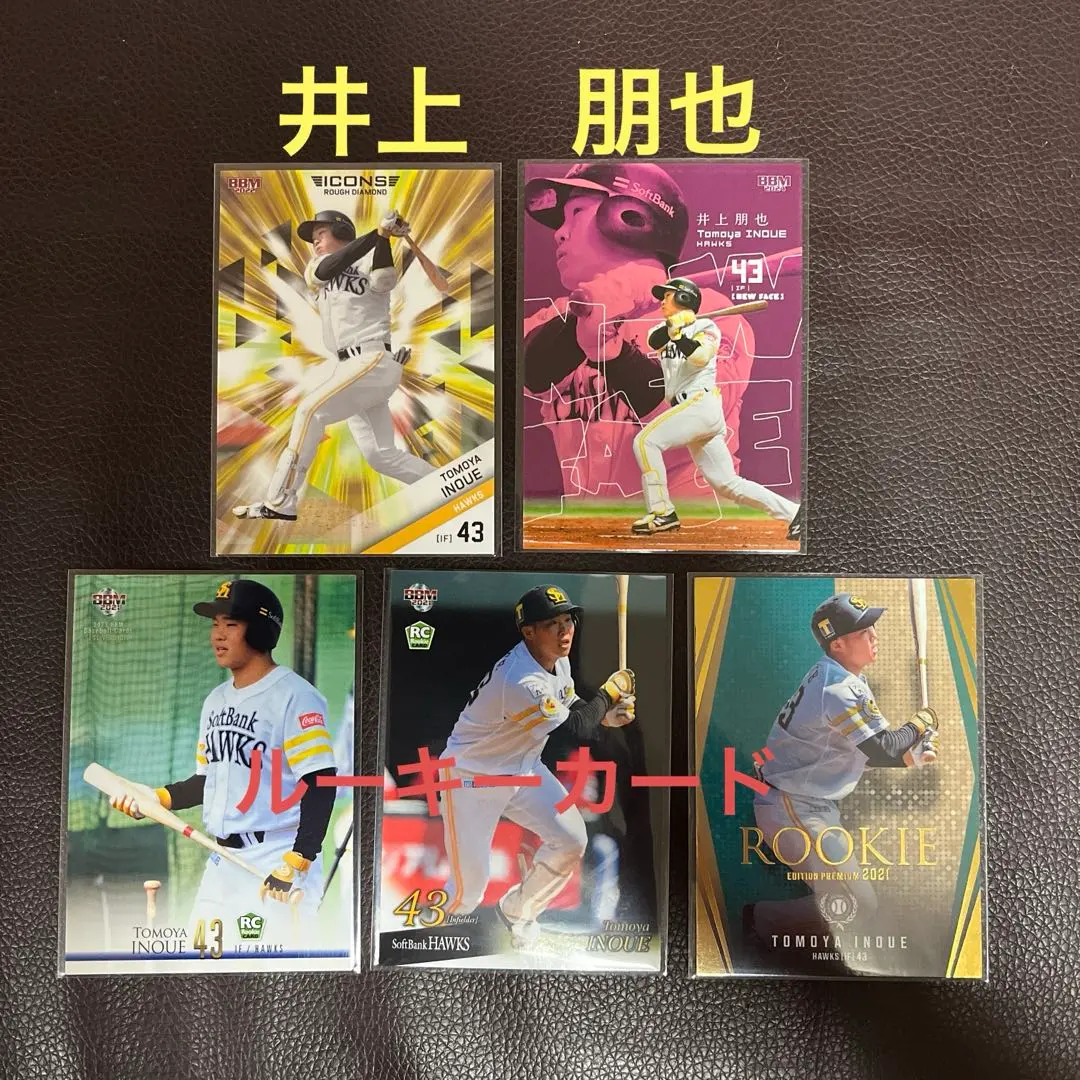 2026年最新】井上朋也の人気アイテム - メルカリ