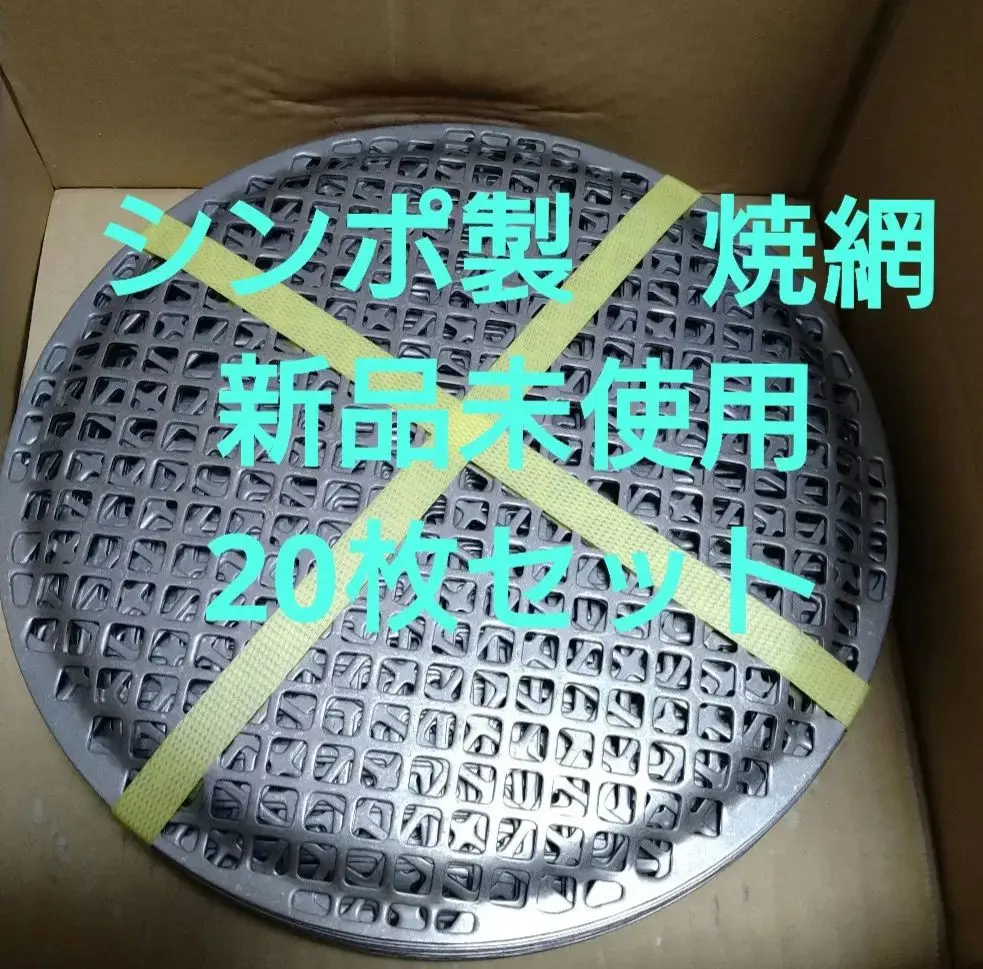 2026年最新】焼き網 シンポの人気アイテム - メルカリ