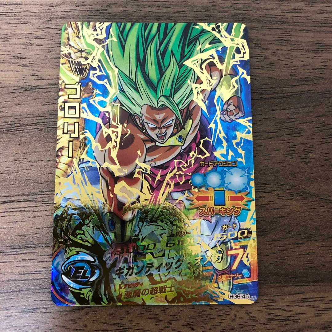 2026年最新】HG6-45 ブロリーの人気アイテム - メルカリ