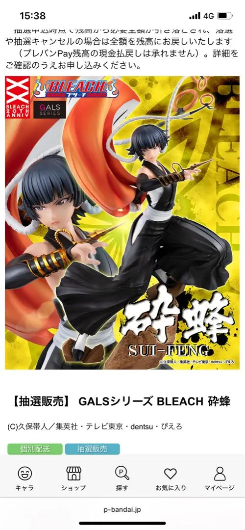 2026年最新】砕蜂 galsシリーズの人気アイテム - メルカリ