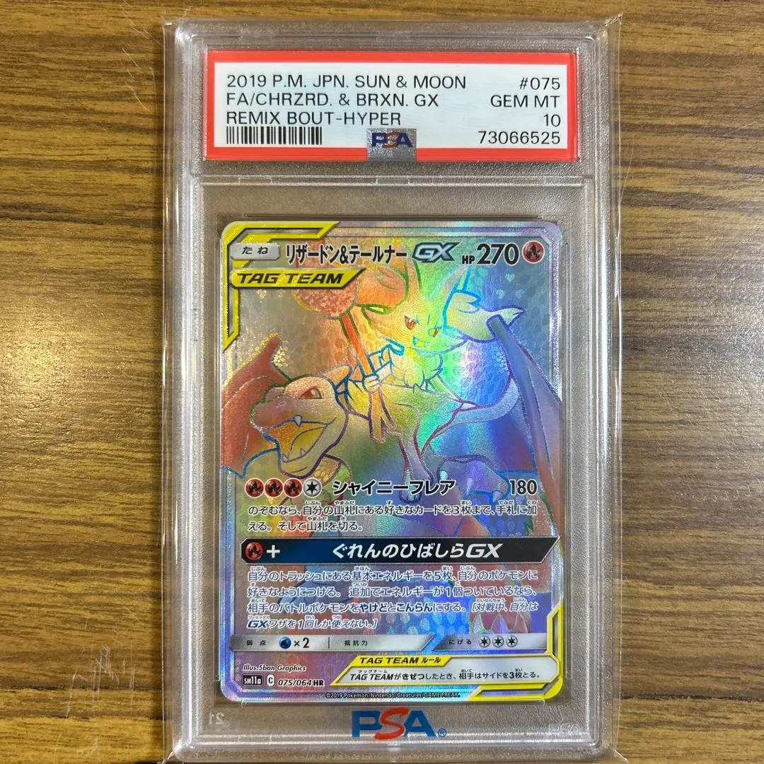 2026年最新】リザードン テールナー hrの人気アイテム - メルカリ