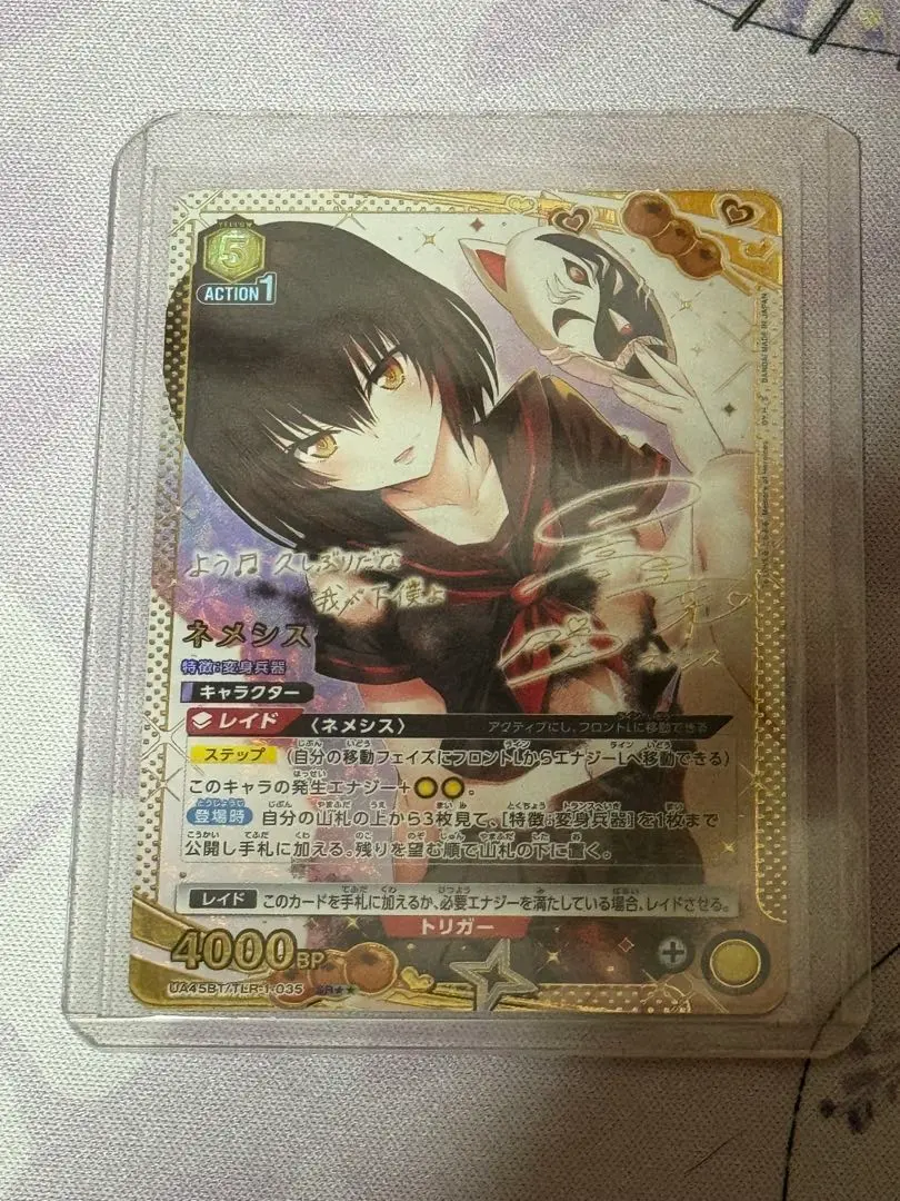 2026年最新】ネメシス サインの人気アイテム - メルカリ