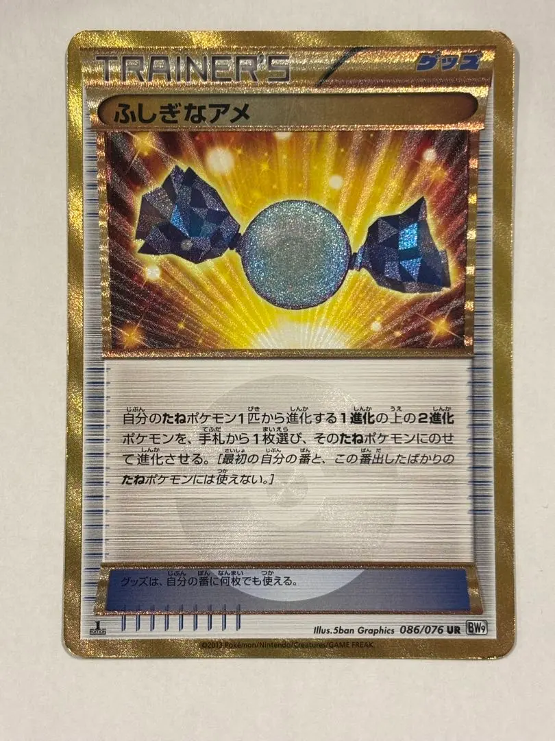 2026年最新】ふしぎなアメ ur bwの人気アイテム - メルカリ